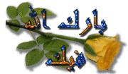 Mise en garde : Falah ibn Nafi al Harbi 119456