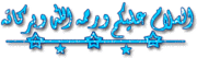 Ibrahim (alayhi assalam) et Ismal (alayhi assalam) 22774